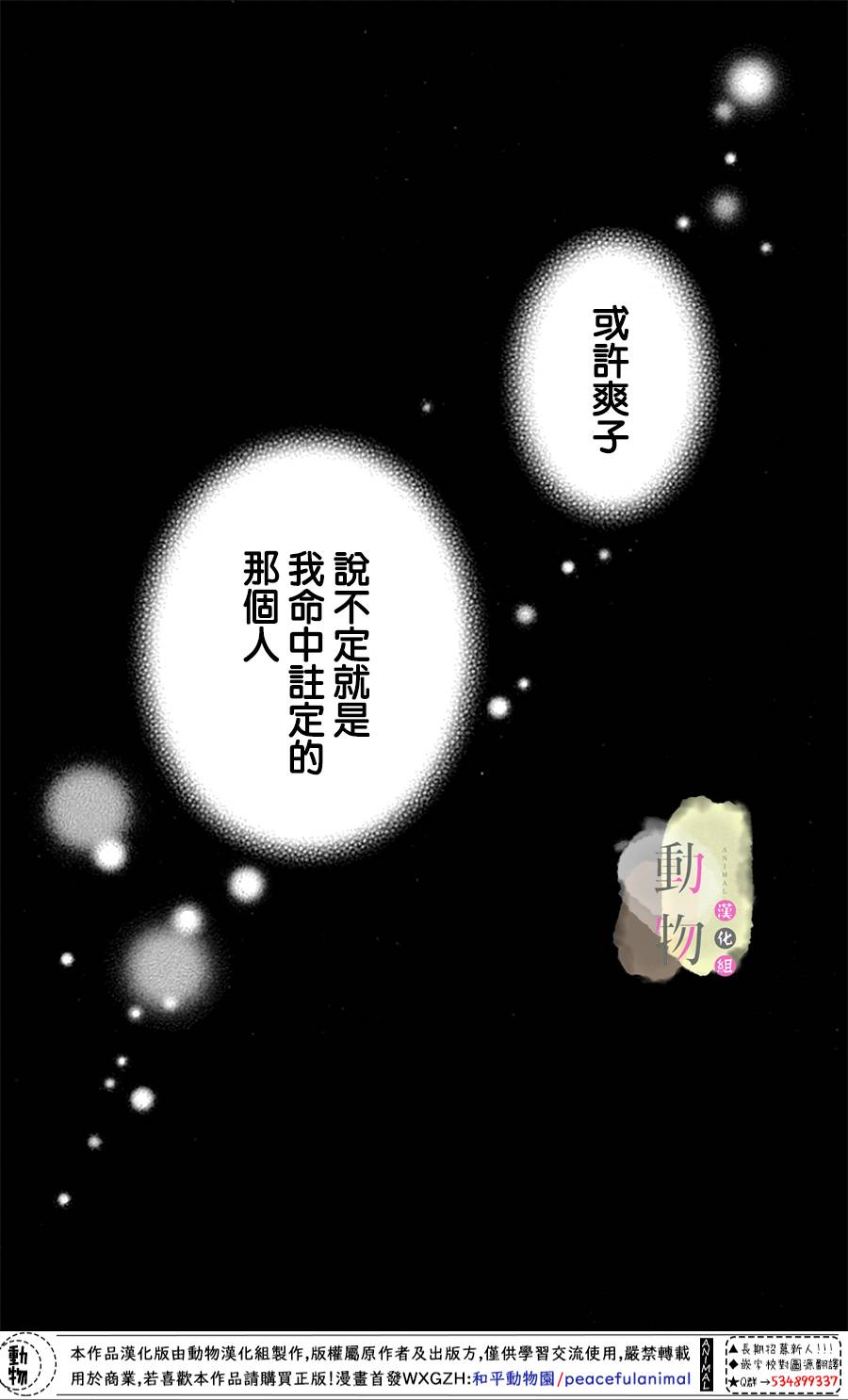 命定之人韩漫全集-第01话无删减无遮挡章节图片 