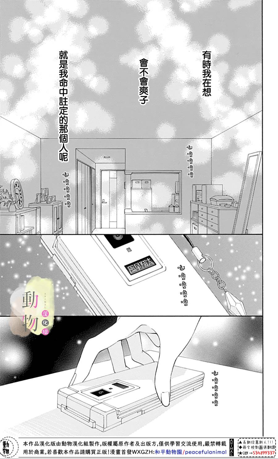 命定之人韩漫全集-第01话无删减无遮挡章节图片 