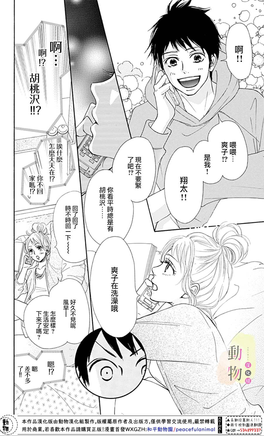 命定之人韩漫全集-第01话无删减无遮挡章节图片 