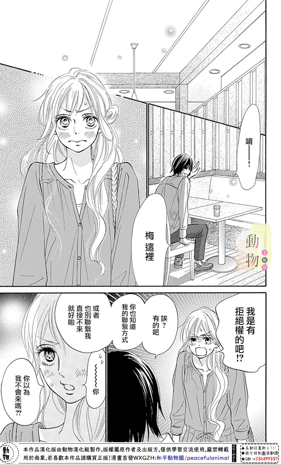 命定之人韩漫全集-第02话无删减无遮挡章节图片 