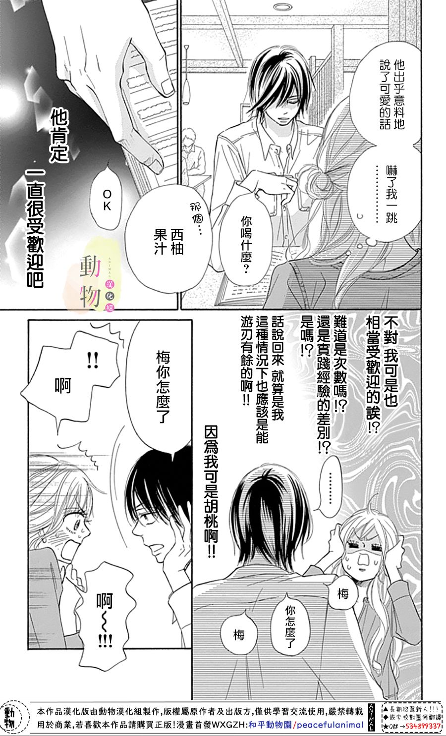 命定之人韩漫全集-第02话无删减无遮挡章节图片 