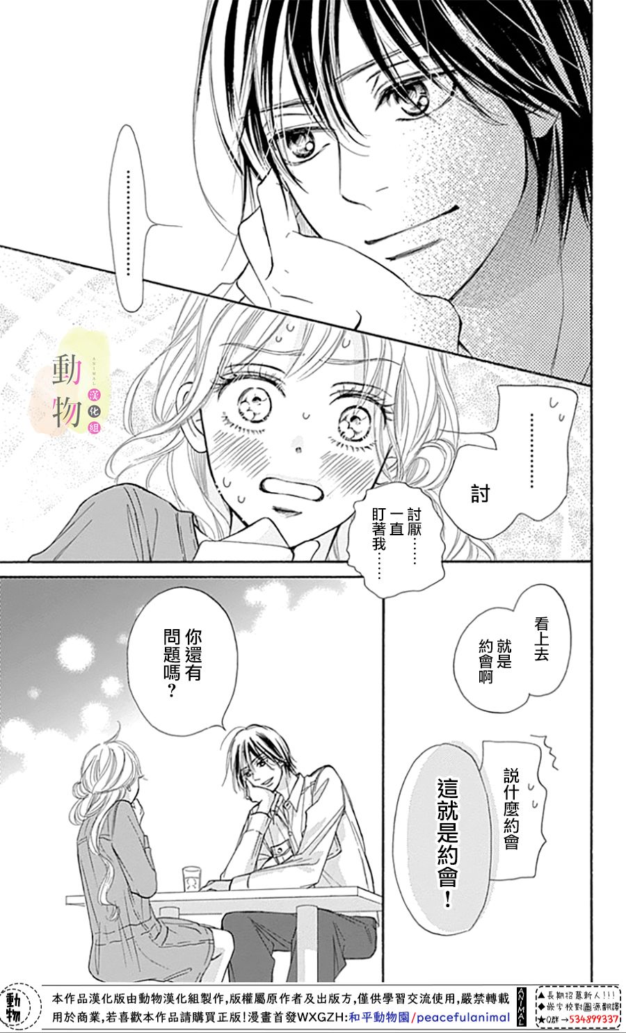命定之人韩漫全集-第02话无删减无遮挡章节图片 