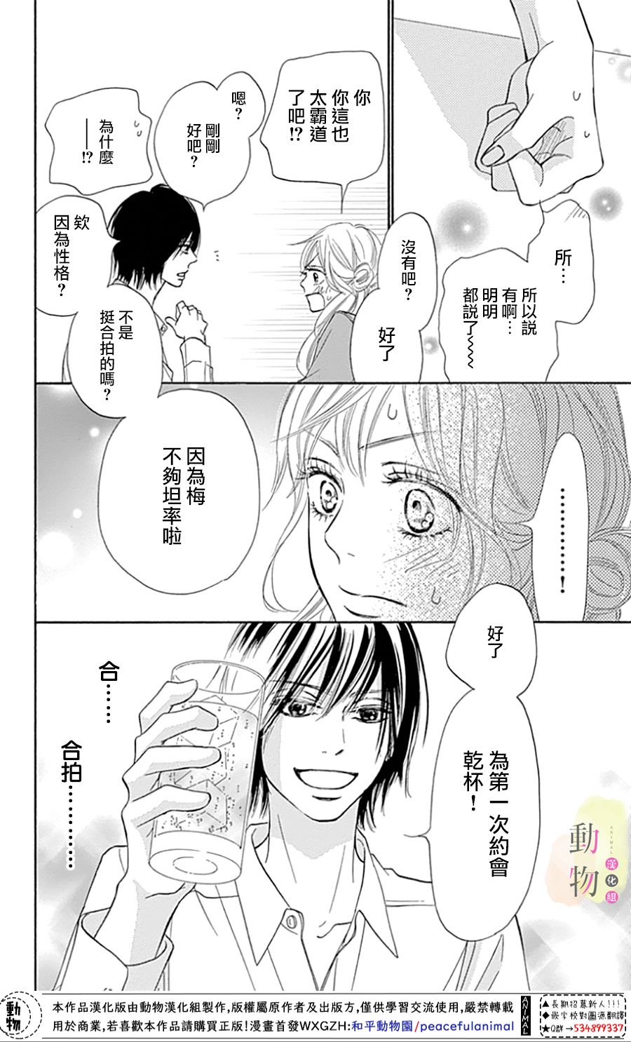 命定之人韩漫全集-第02话无删减无遮挡章节图片 