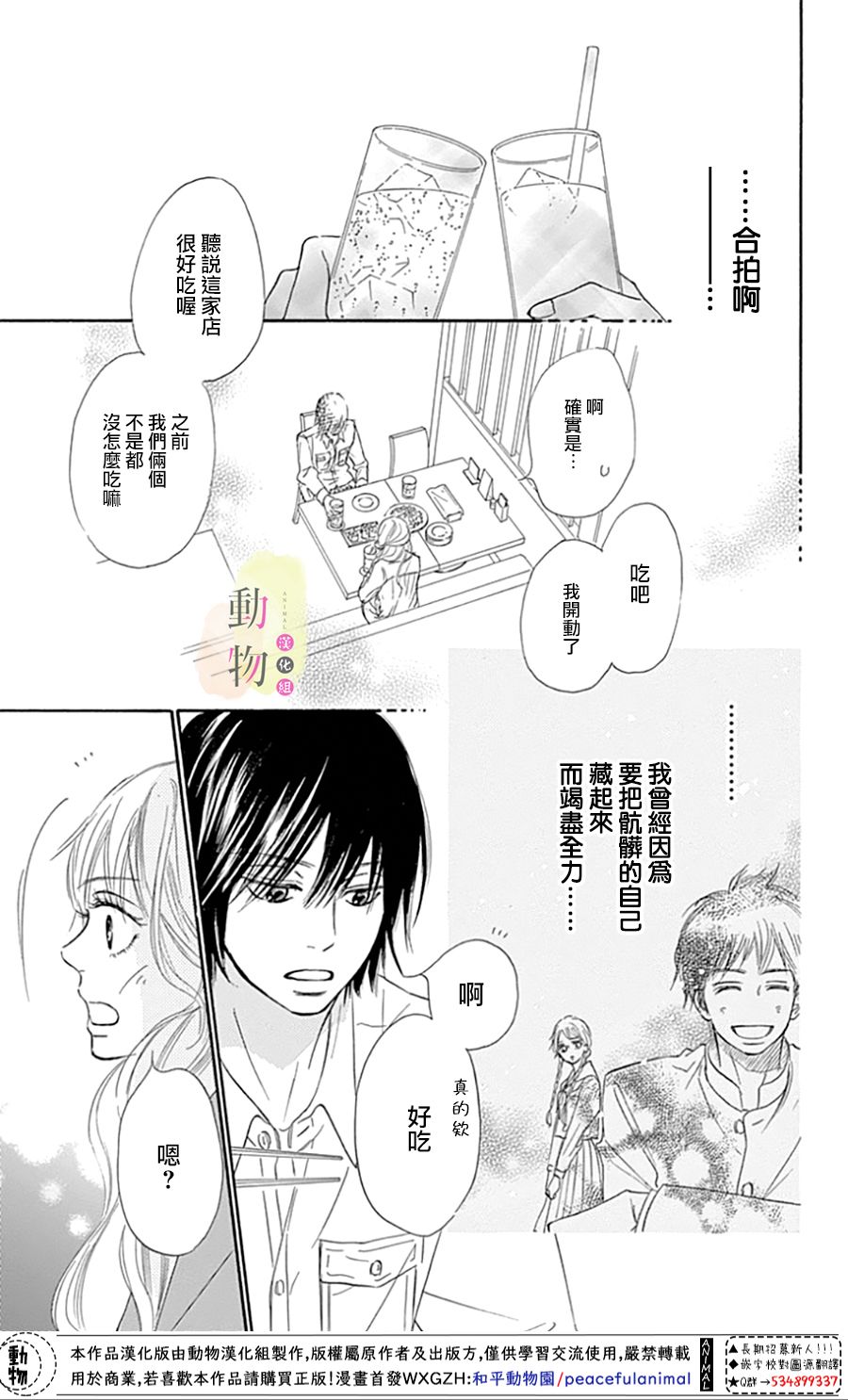 命定之人韩漫全集-第02话无删减无遮挡章节图片 