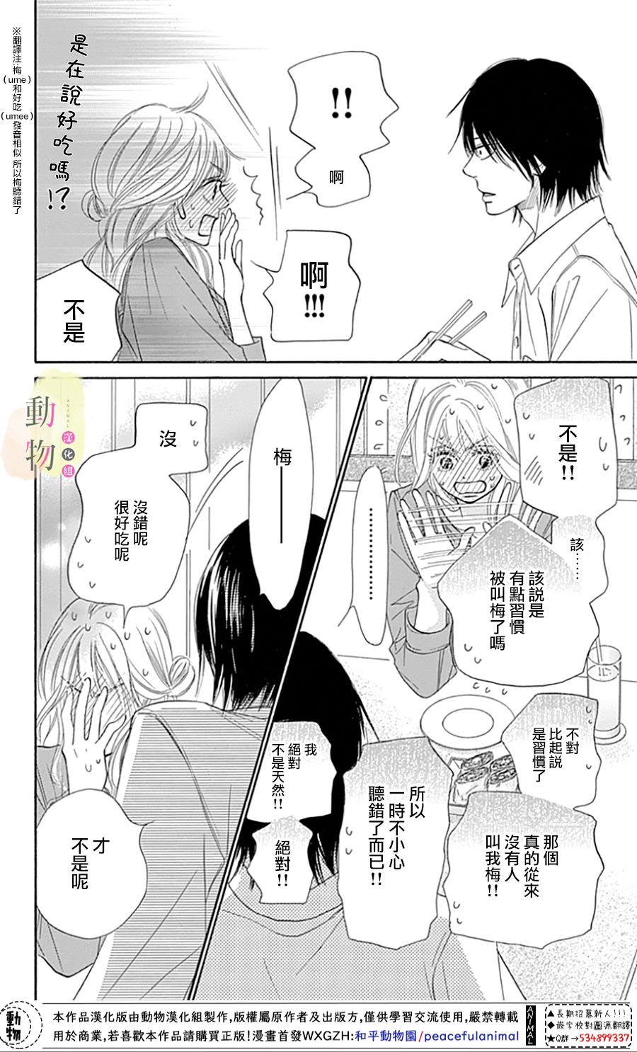 命定之人韩漫全集-第02话无删减无遮挡章节图片 