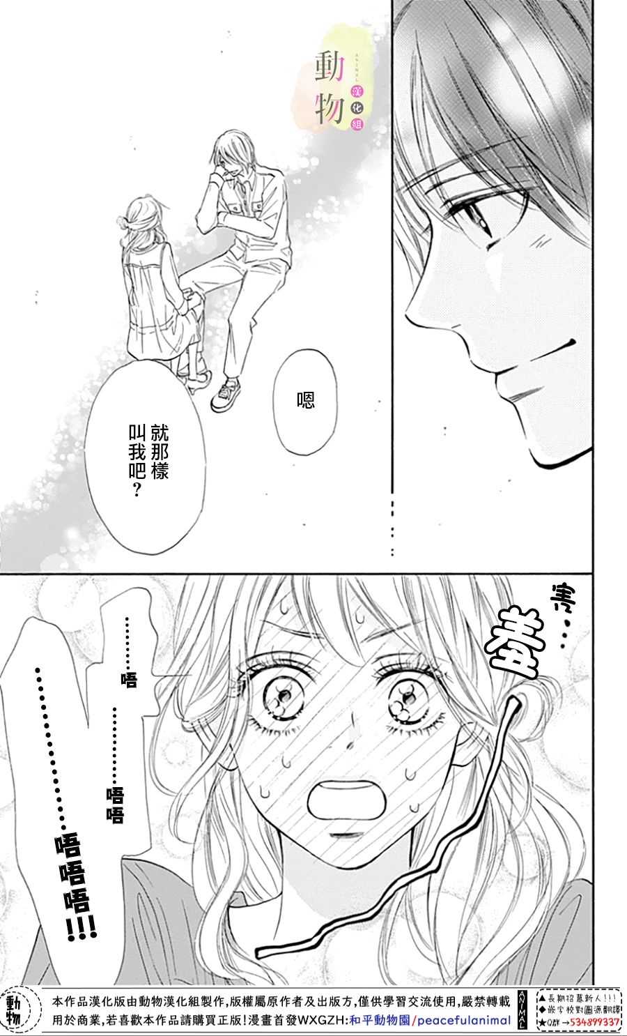 命定之人韩漫全集-第02话无删减无遮挡章节图片 