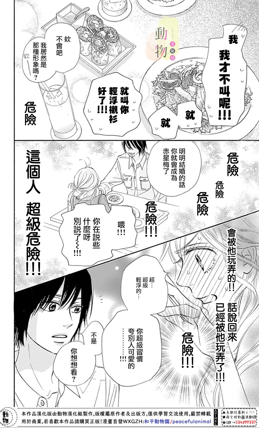 命定之人韩漫全集-第02话无删减无遮挡章节图片 
