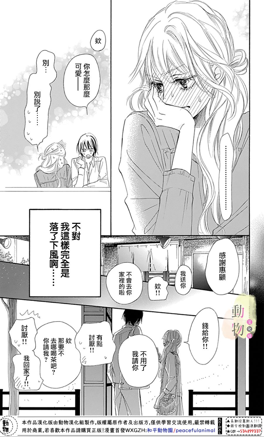 命定之人韩漫全集-第02话无删减无遮挡章节图片 