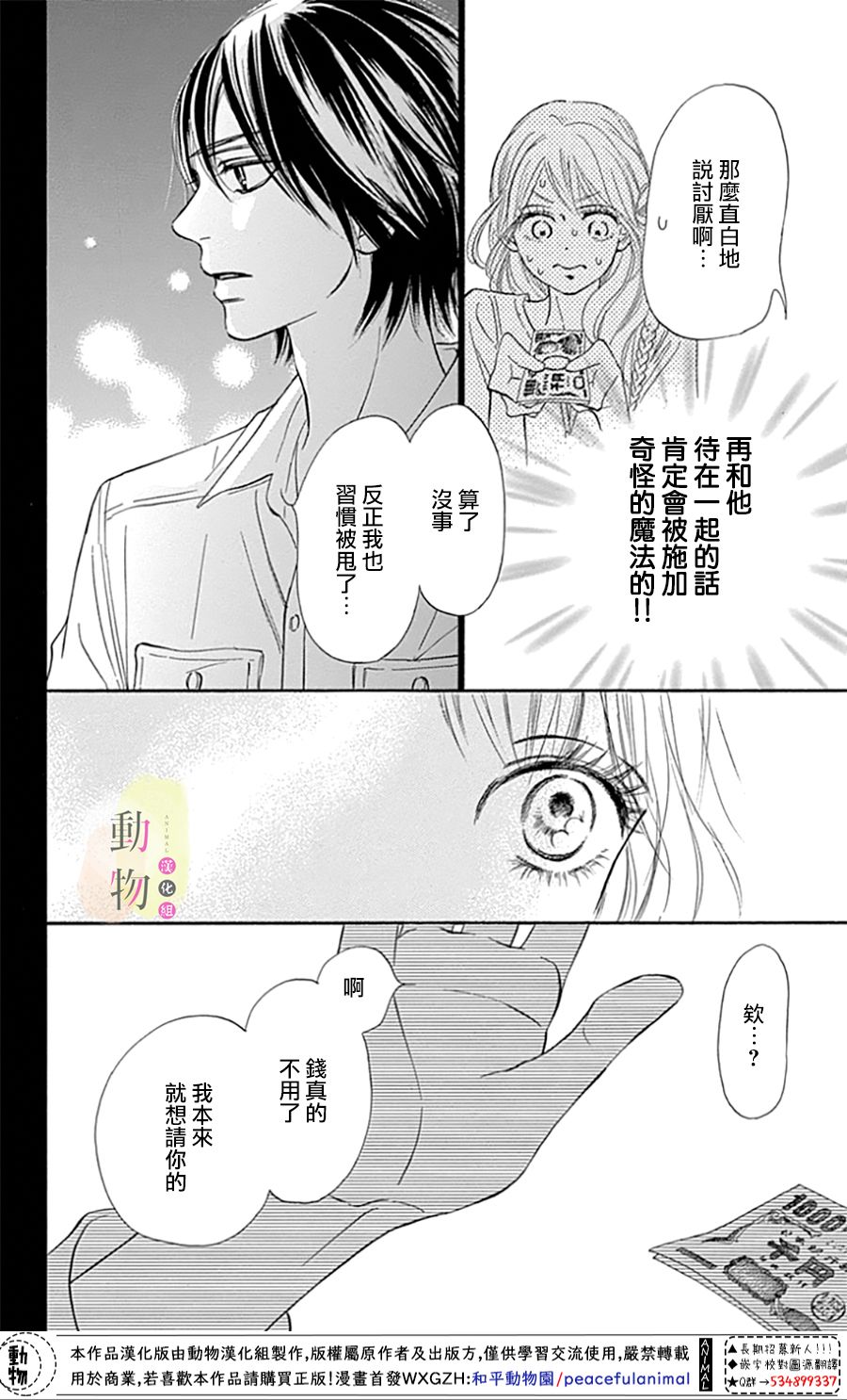 命定之人韩漫全集-第02话无删减无遮挡章节图片 