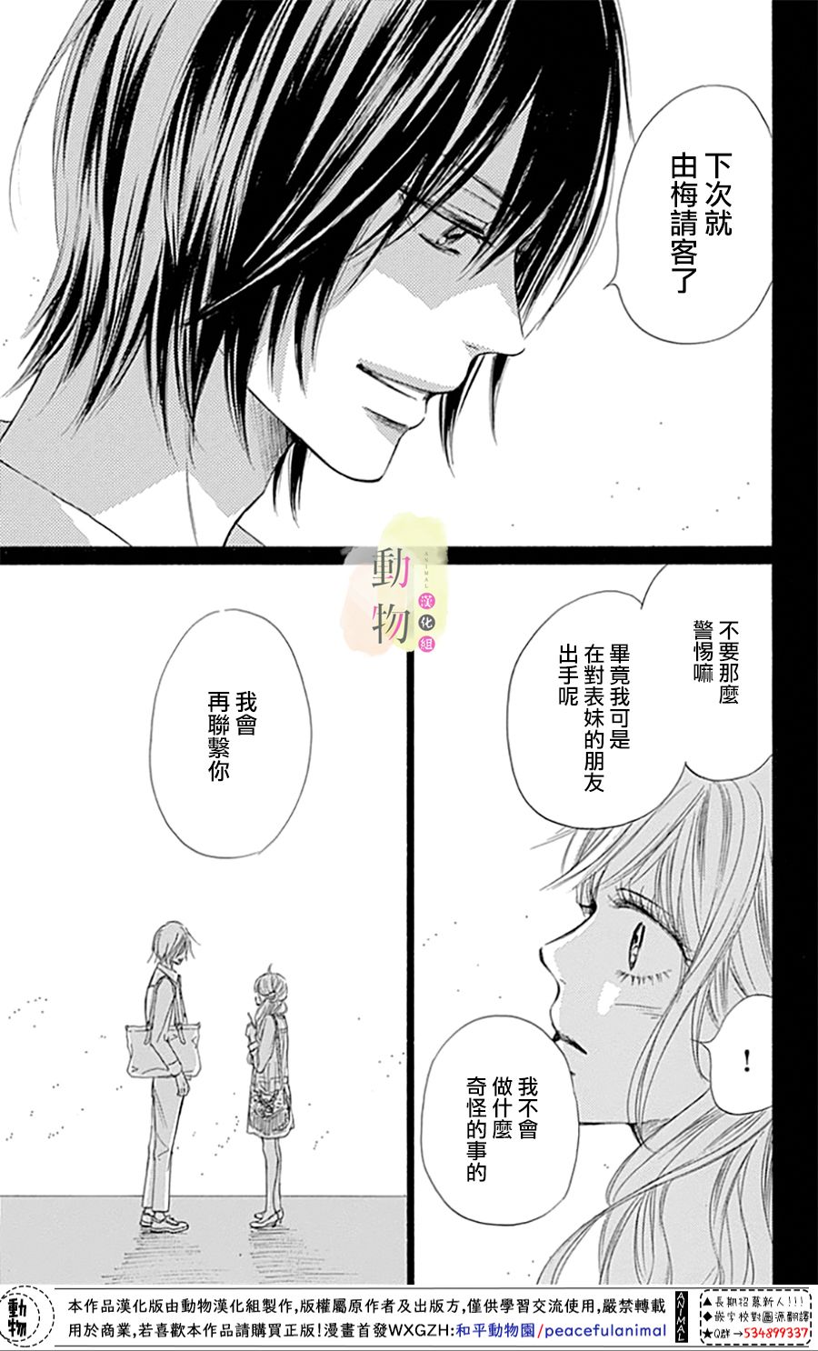 命定之人韩漫全集-第02话无删减无遮挡章节图片 