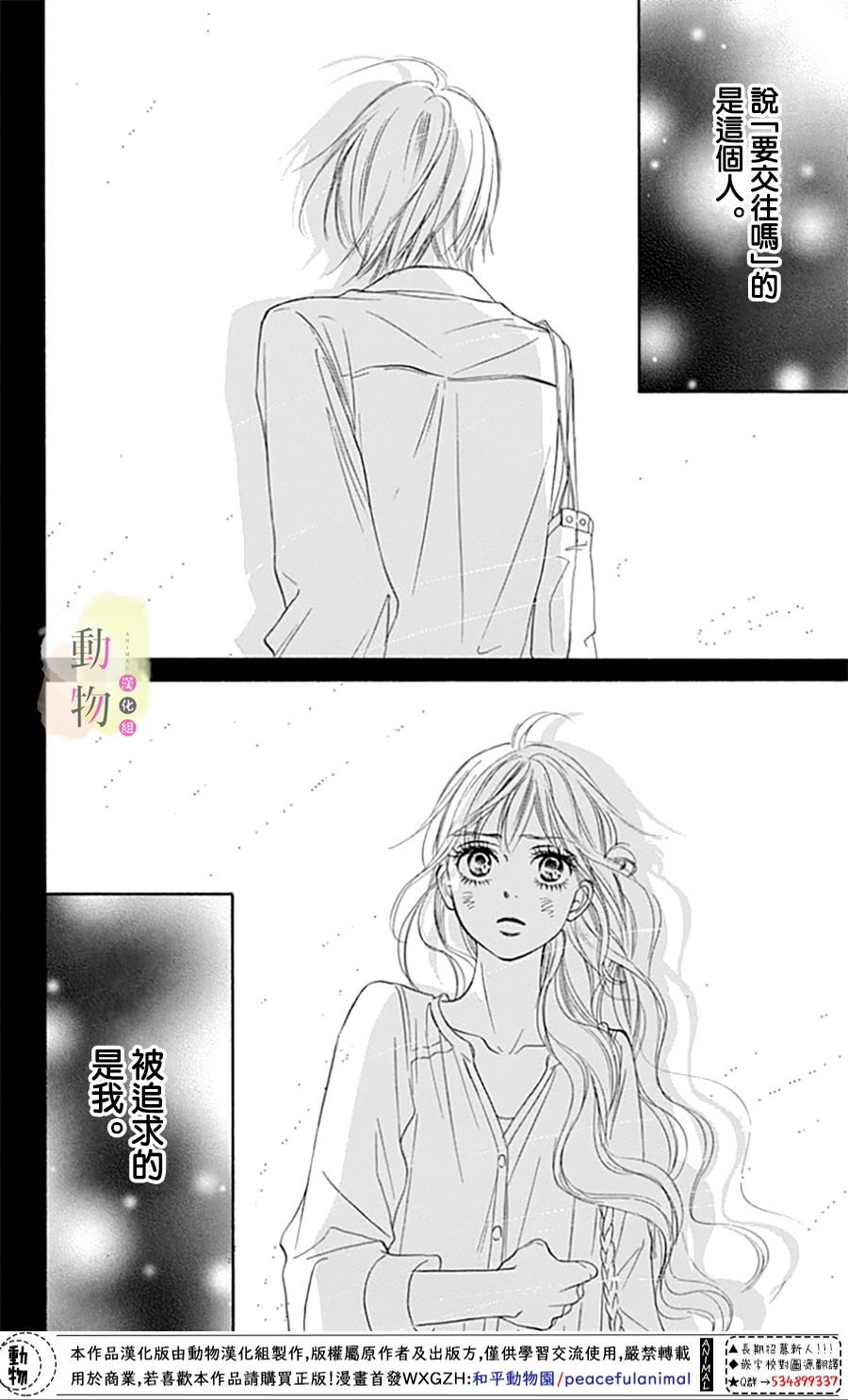 命定之人韩漫全集-第02话无删减无遮挡章节图片 