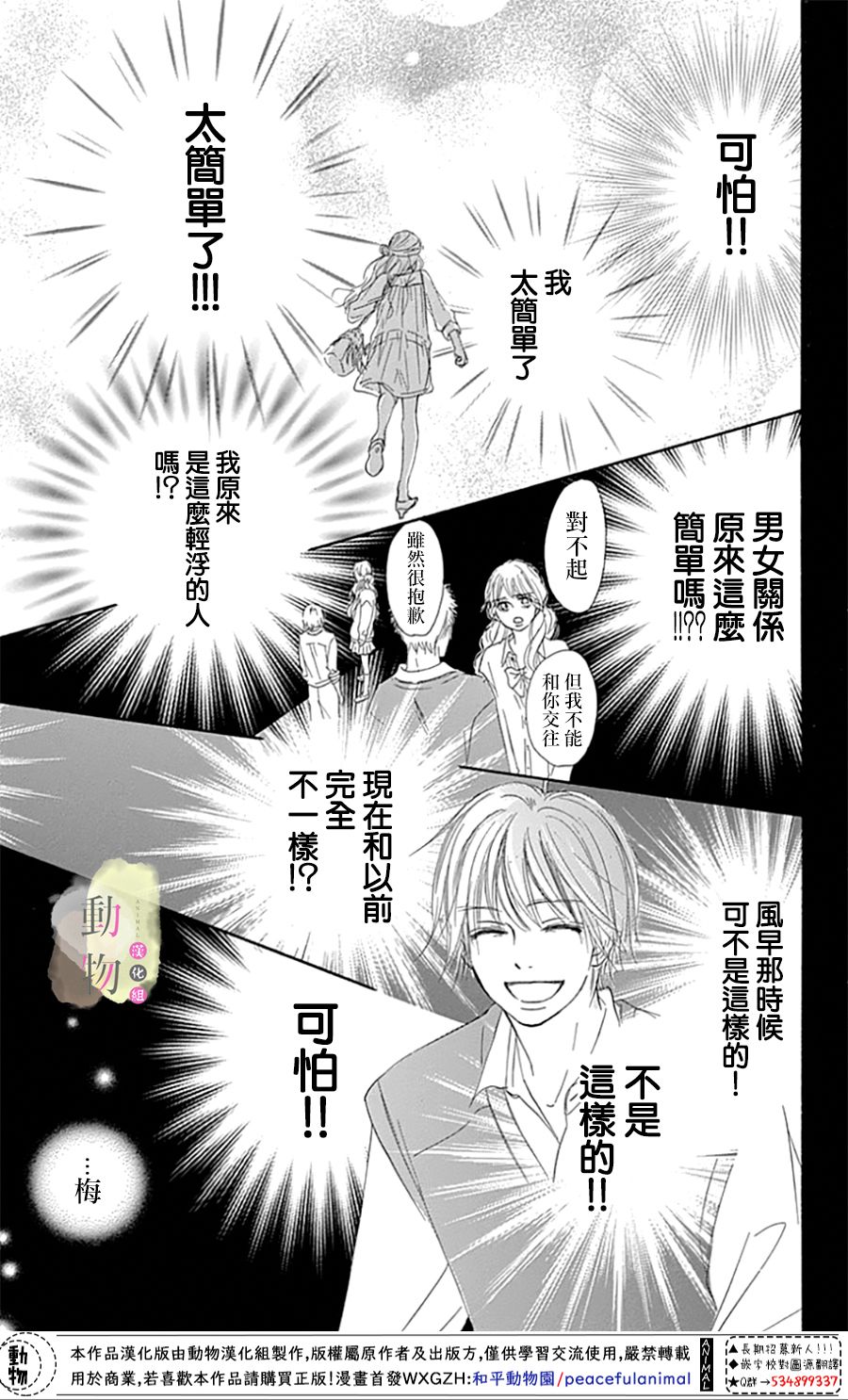 命定之人韩漫全集-第02话无删减无遮挡章节图片 