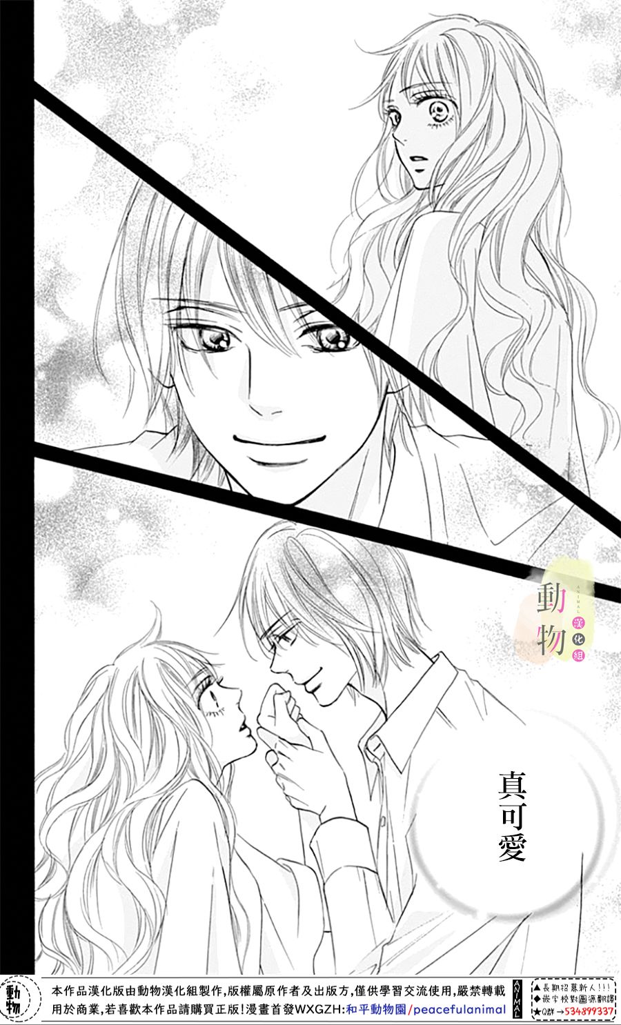 命定之人韩漫全集-第02话无删减无遮挡章节图片 