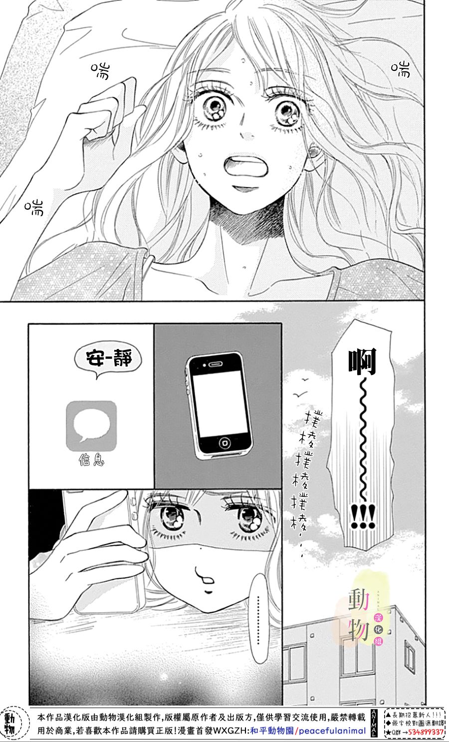 命定之人韩漫全集-第02话无删减无遮挡章节图片 