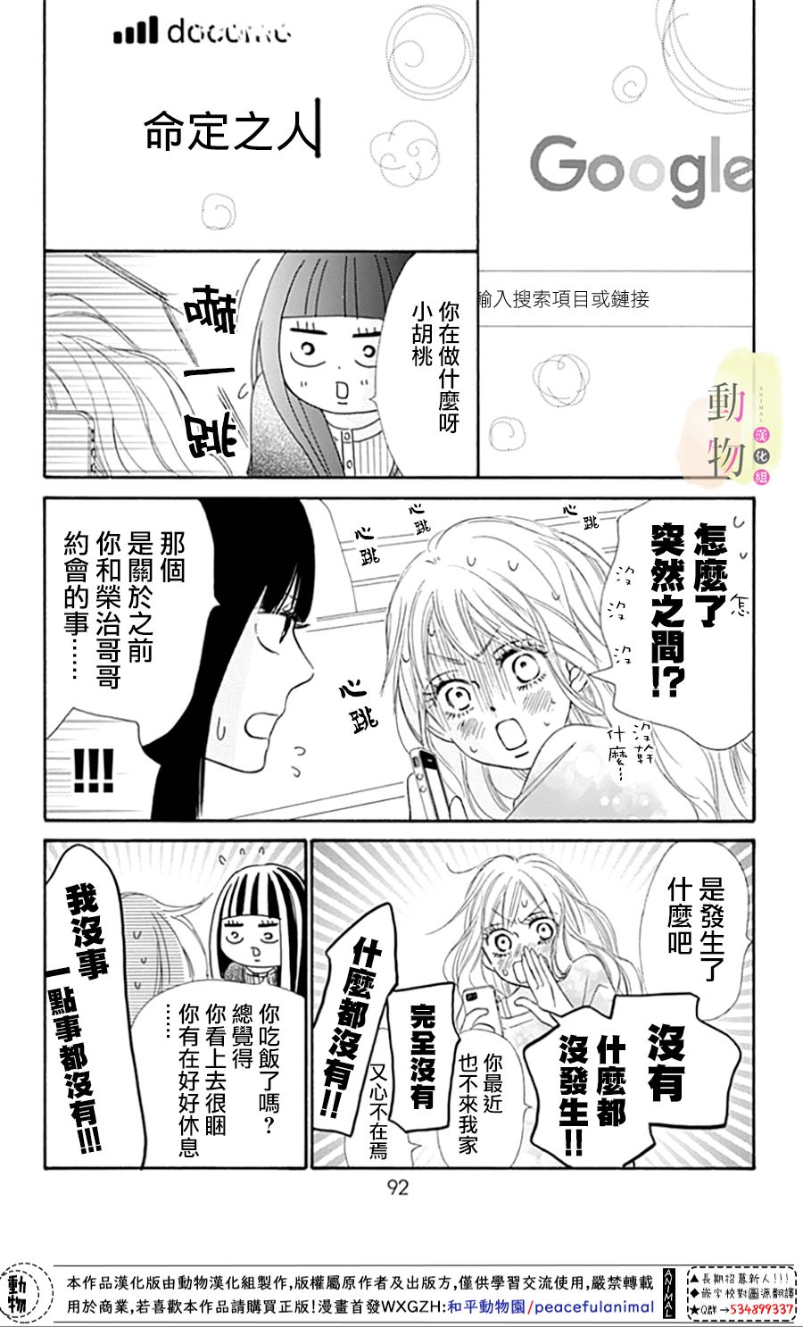 命定之人韩漫全集-第02话无删减无遮挡章节图片 