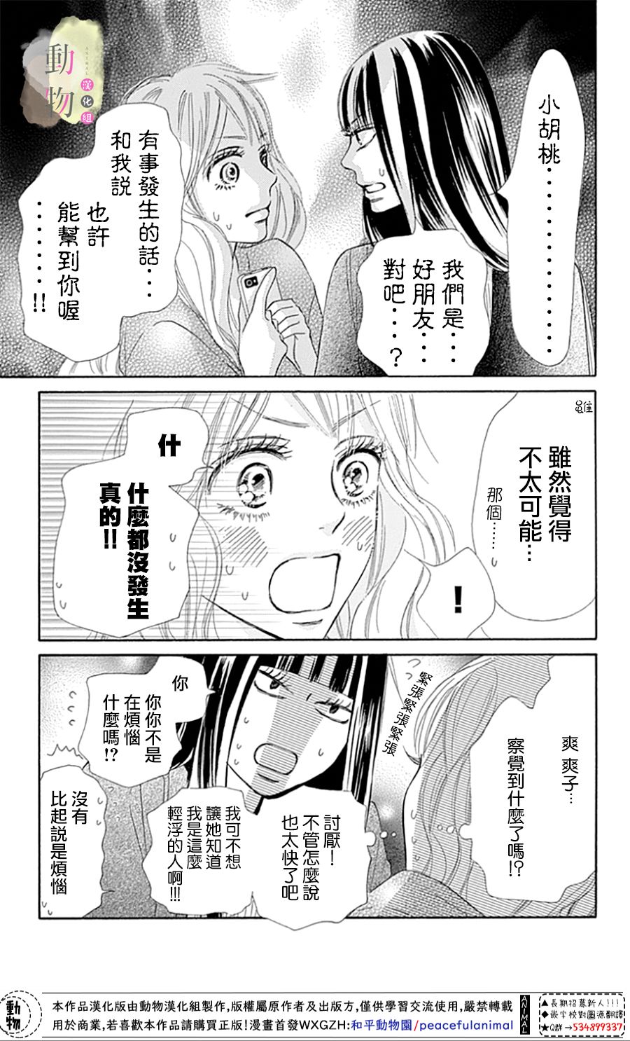 命定之人韩漫全集-第02话无删减无遮挡章节图片 