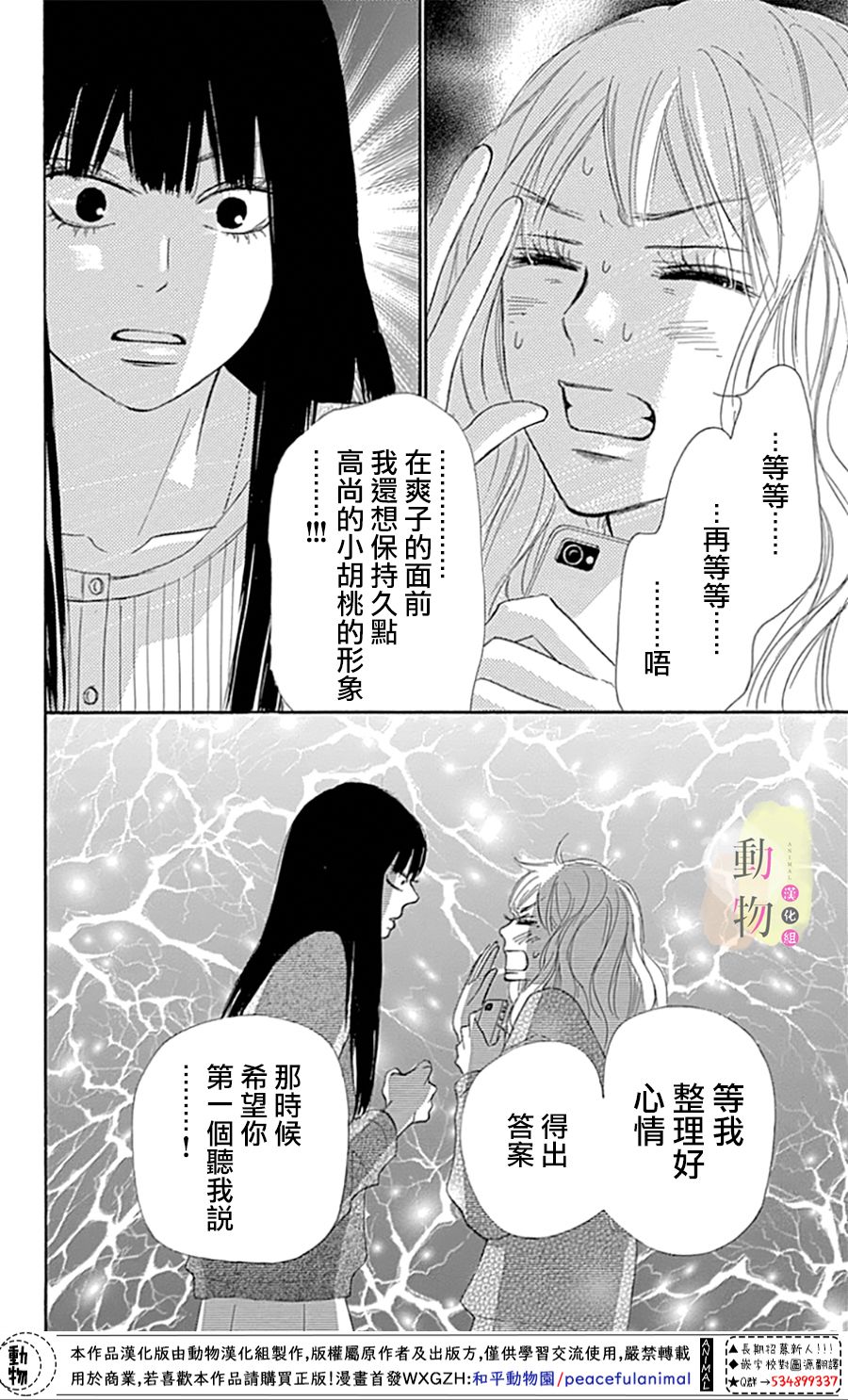命定之人韩漫全集-第02话无删减无遮挡章节图片 