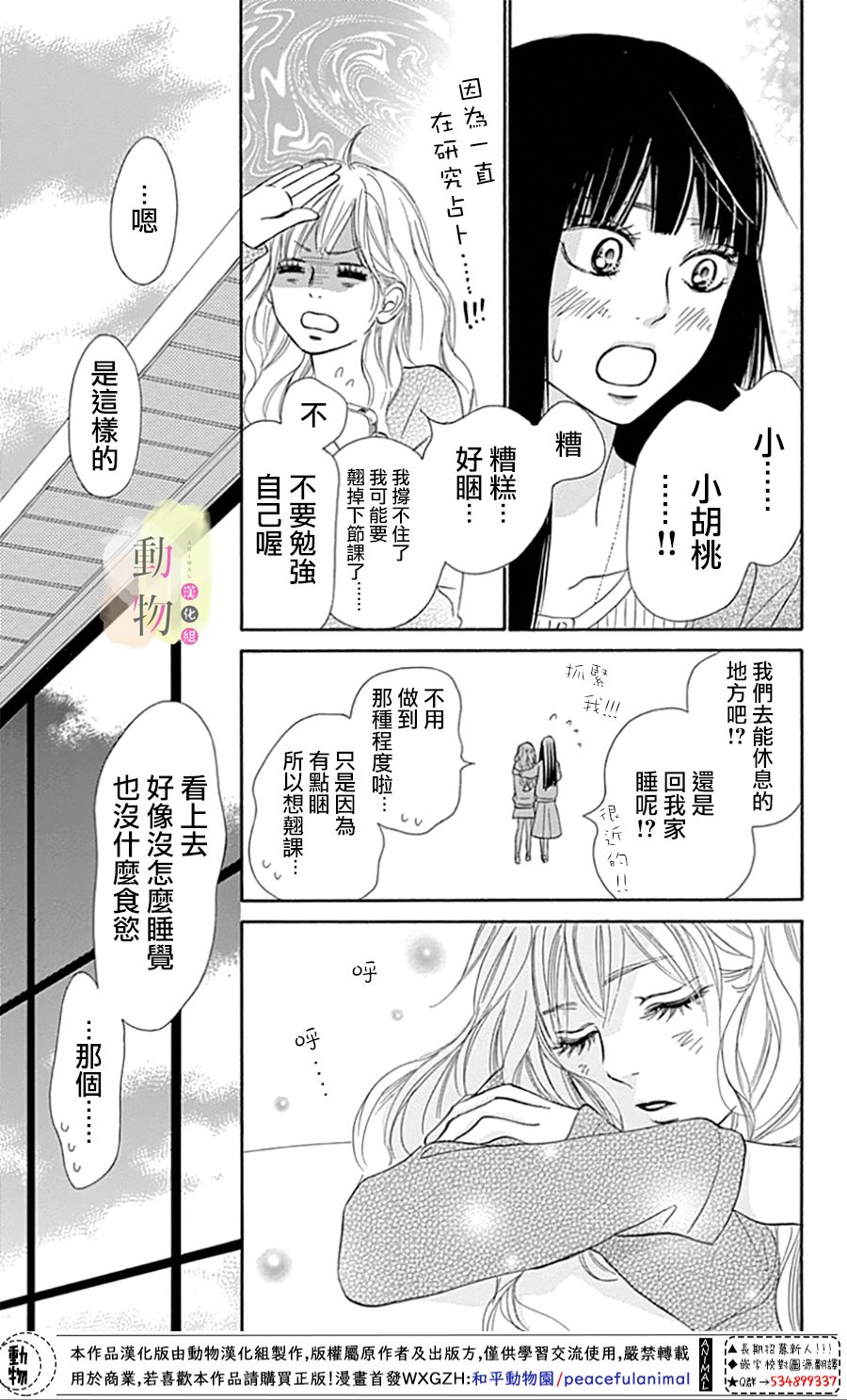 命定之人韩漫全集-第02话无删减无遮挡章节图片 