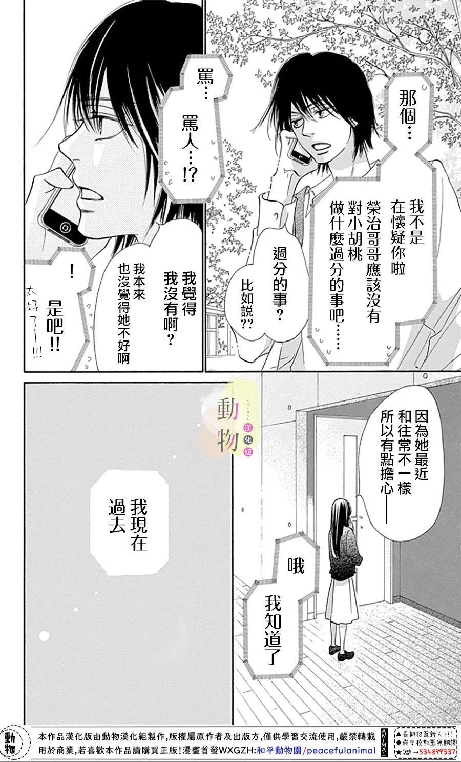 命定之人韩漫全集-第02话无删减无遮挡章节图片 
