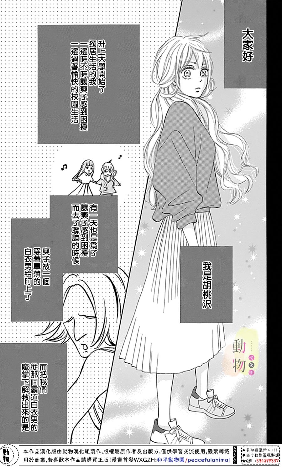 命定之人韩漫全集-第02话无删减无遮挡章节图片 
