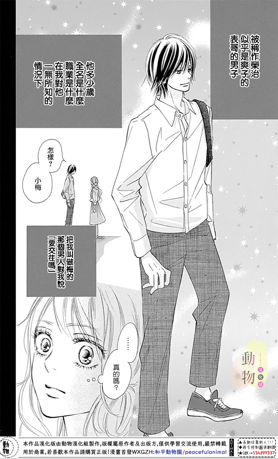 命定之人韩漫全集-第02话无删减无遮挡章节图片 