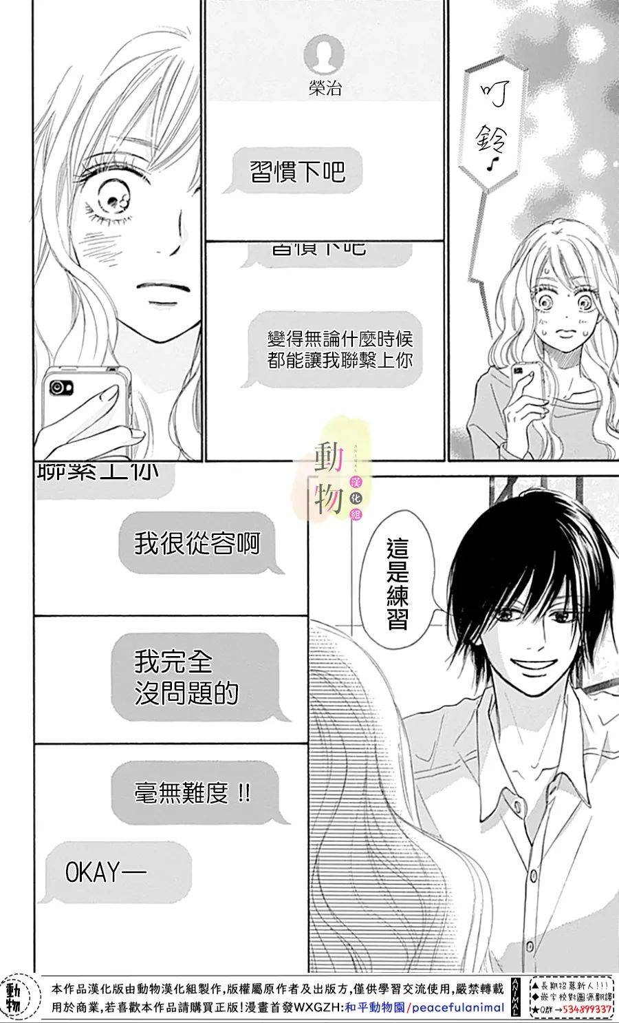 命定之人韩漫全集-第03话无删减无遮挡章节图片 