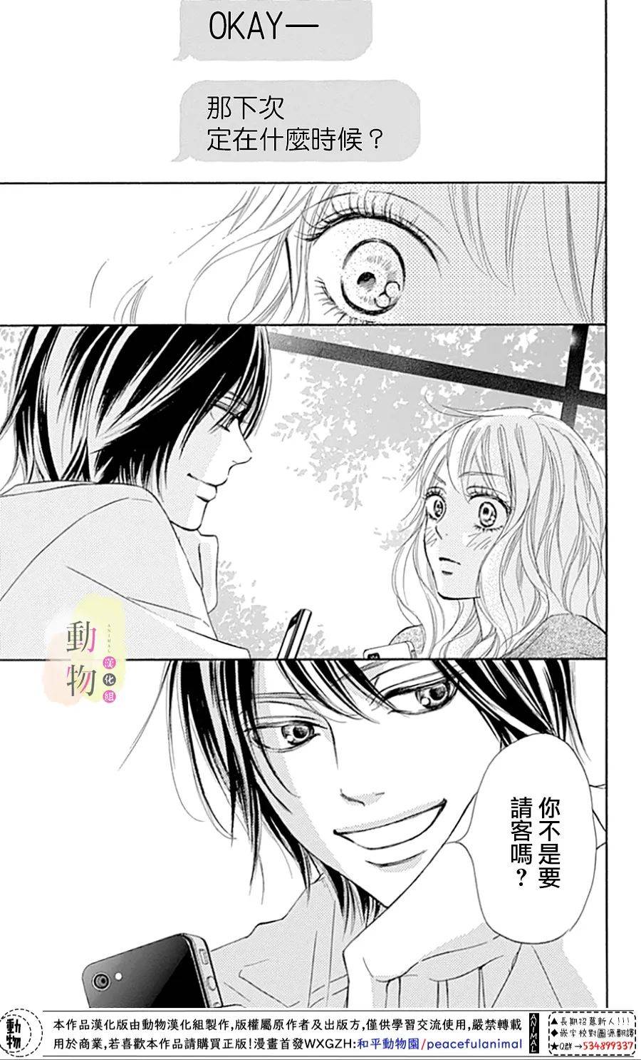 命定之人韩漫全集-第03话无删减无遮挡章节图片 