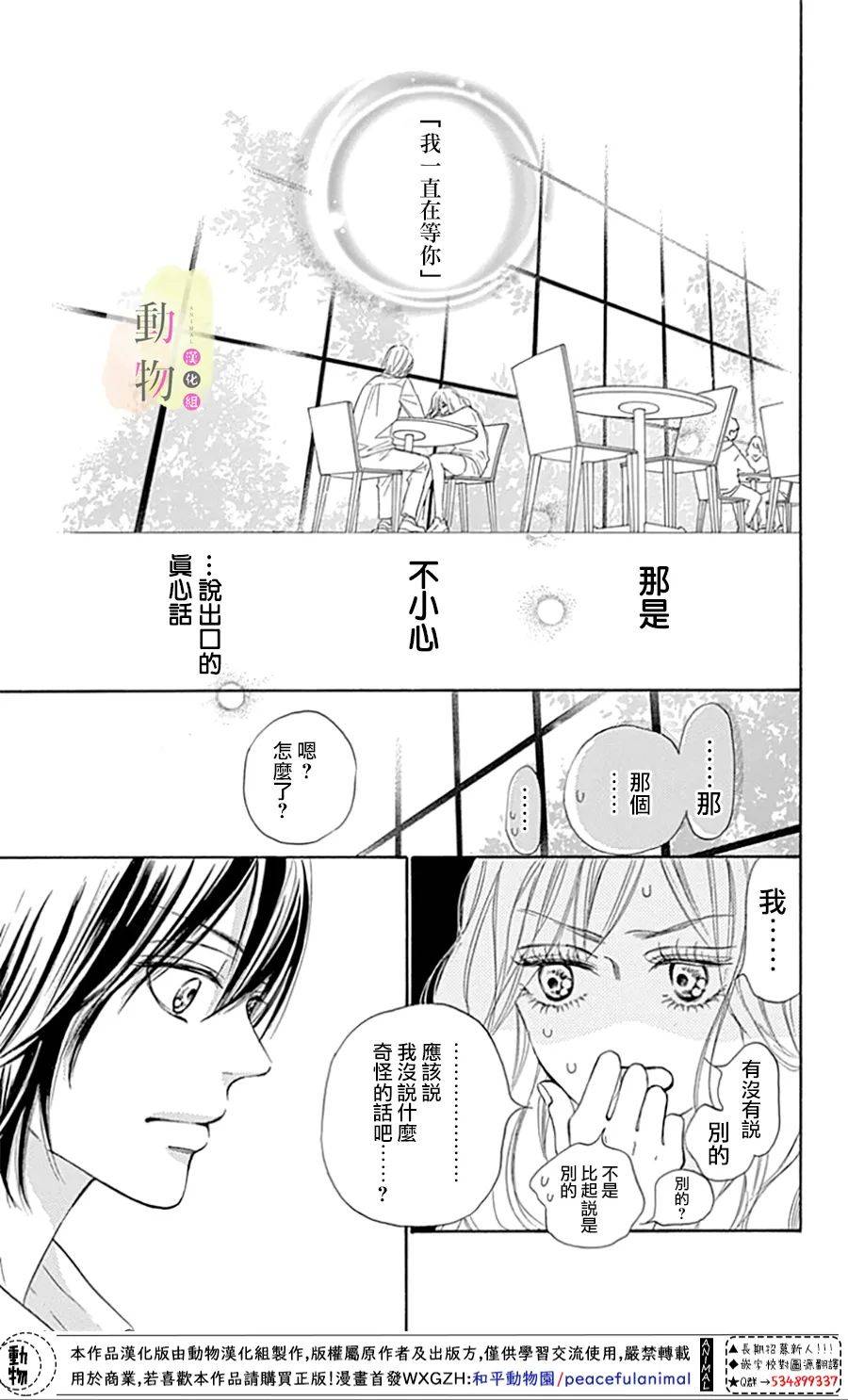 命定之人韩漫全集-第03话无删减无遮挡章节图片 