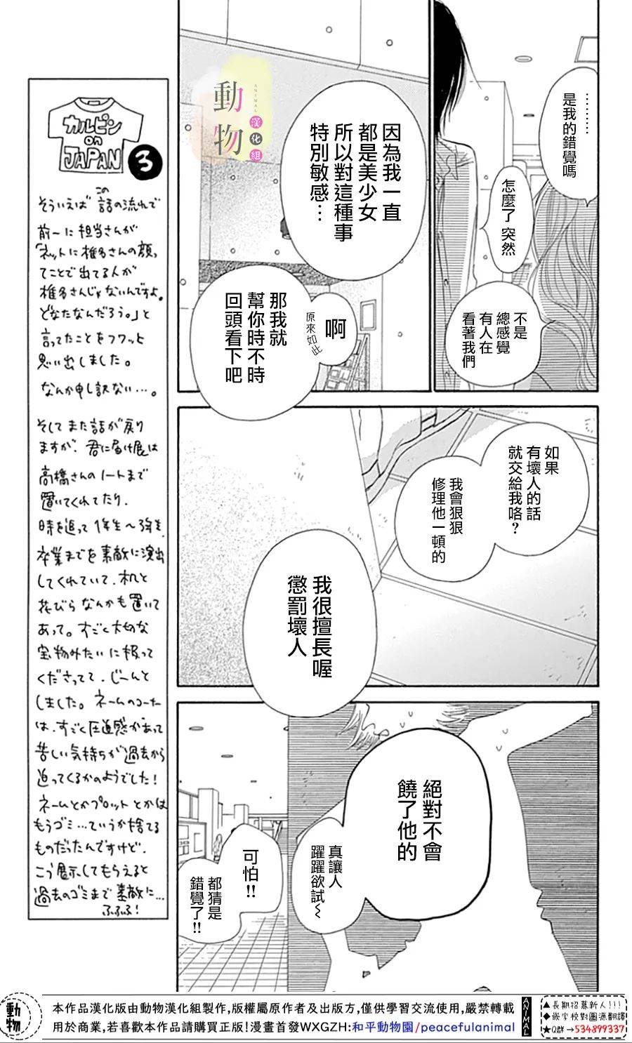 命定之人韩漫全集-第03话无删减无遮挡章节图片 