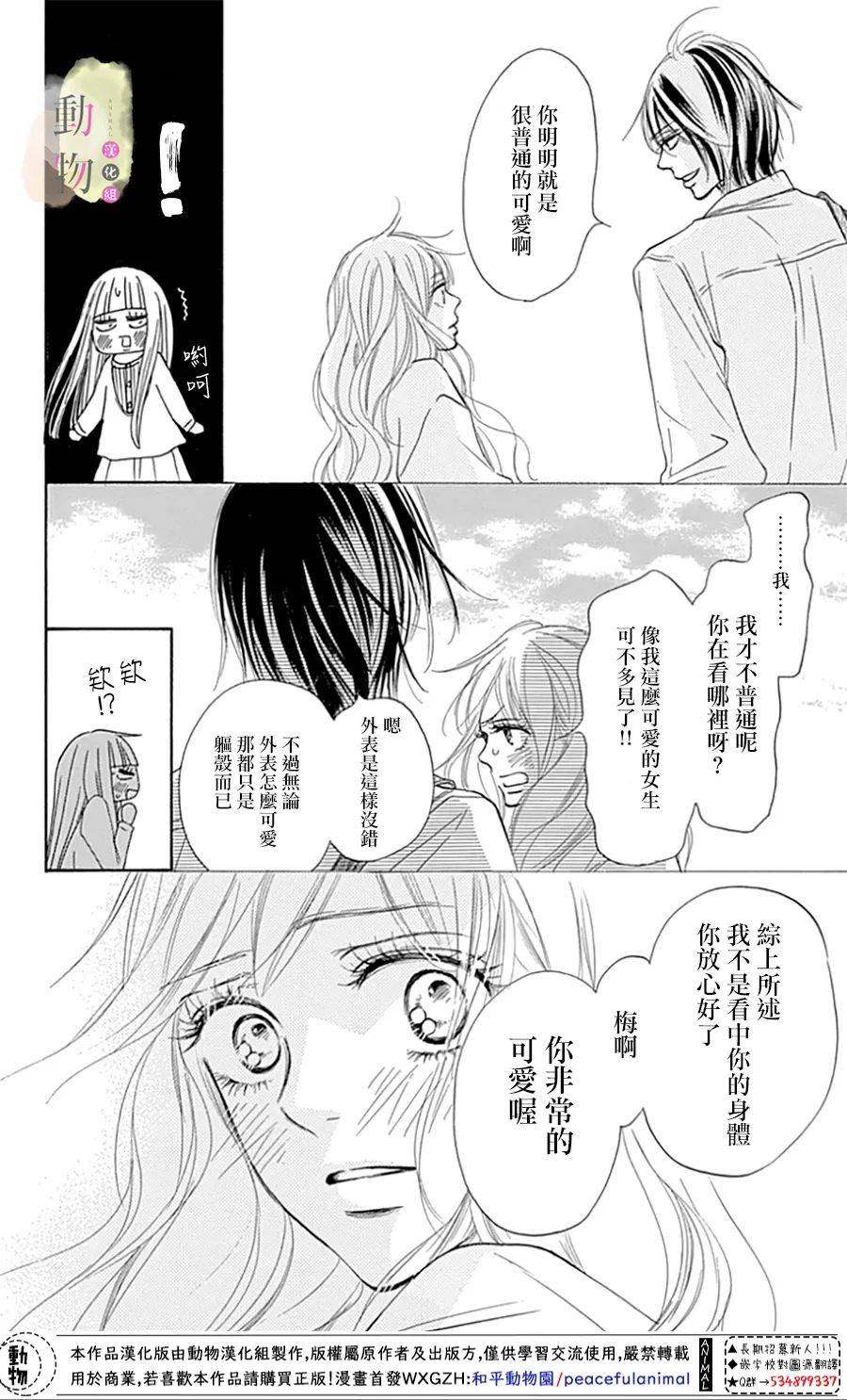 命定之人韩漫全集-第03话无删减无遮挡章节图片 
