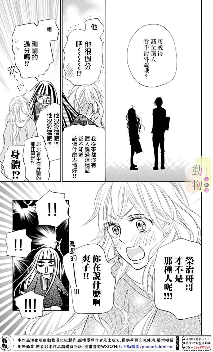 命定之人韩漫全集-第03话无删减无遮挡章节图片 