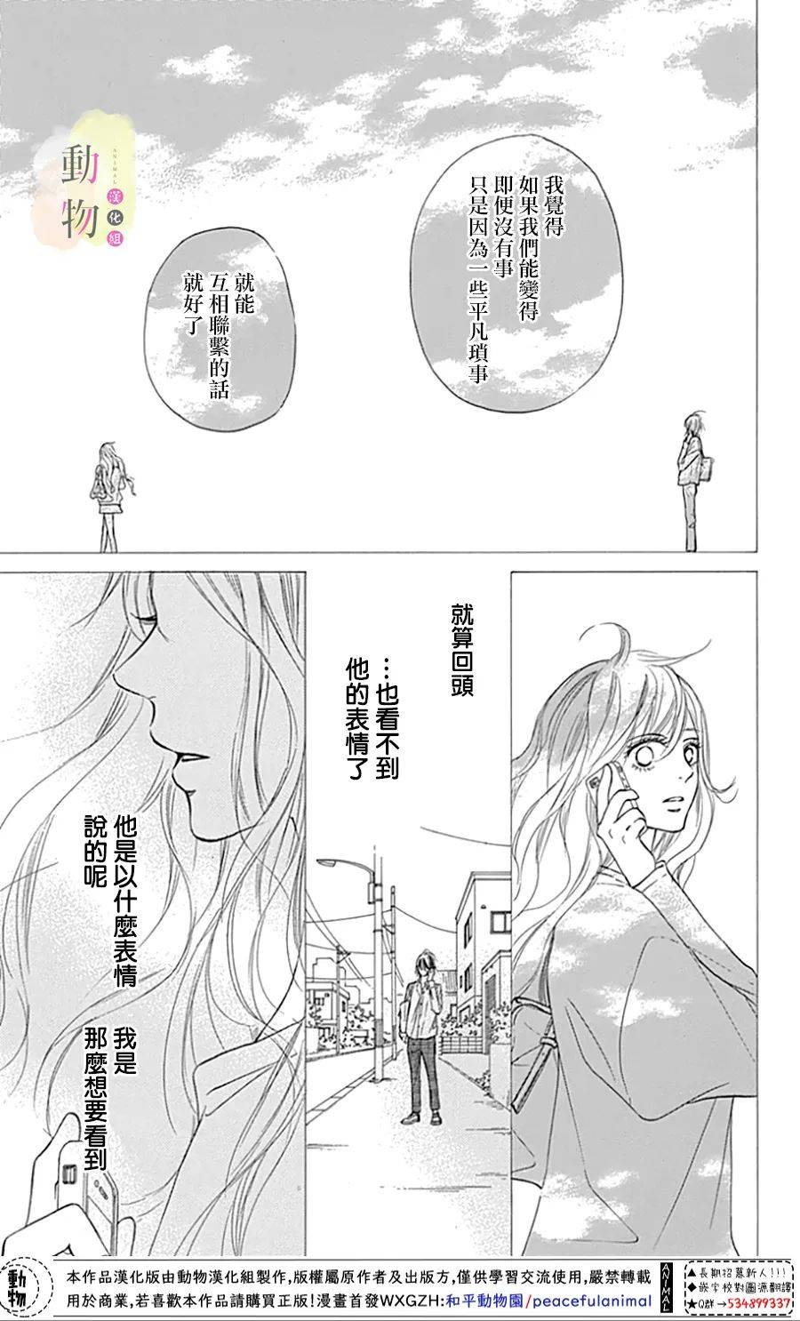 命定之人韩漫全集-第03话无删减无遮挡章节图片 