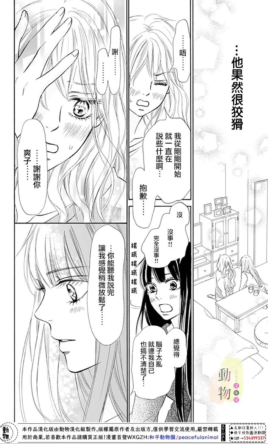 命定之人韩漫全集-第03话无删减无遮挡章节图片 