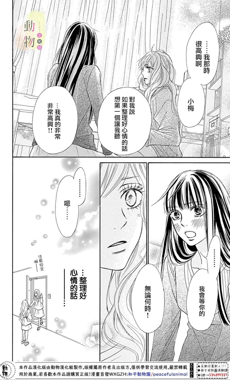 命定之人韩漫全集-第03话无删减无遮挡章节图片 