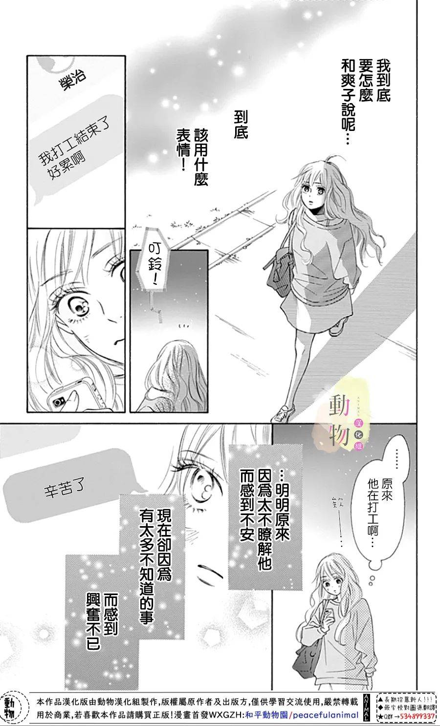 命定之人韩漫全集-第03话无删减无遮挡章节图片 