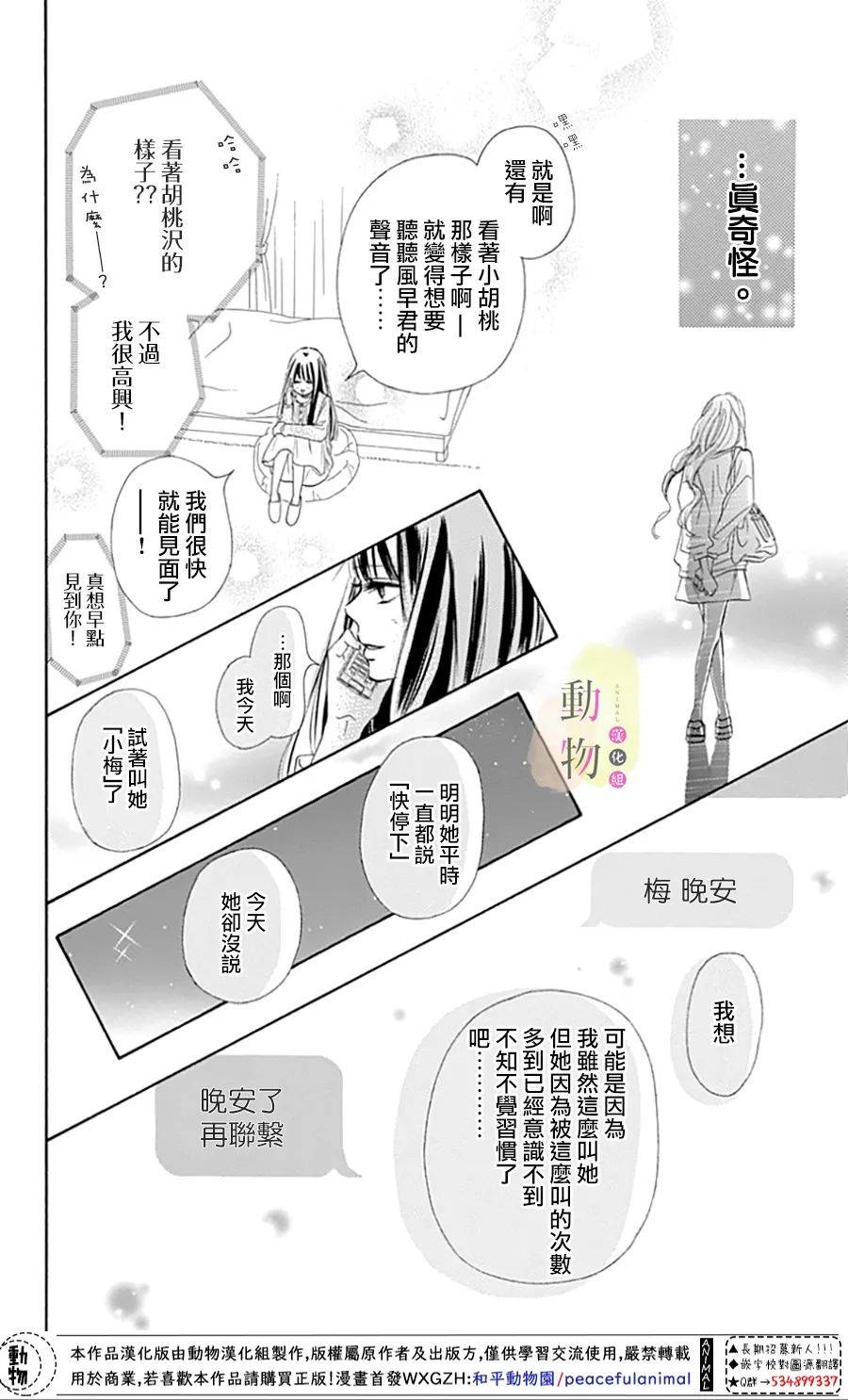 命定之人韩漫全集-第03话无删减无遮挡章节图片 