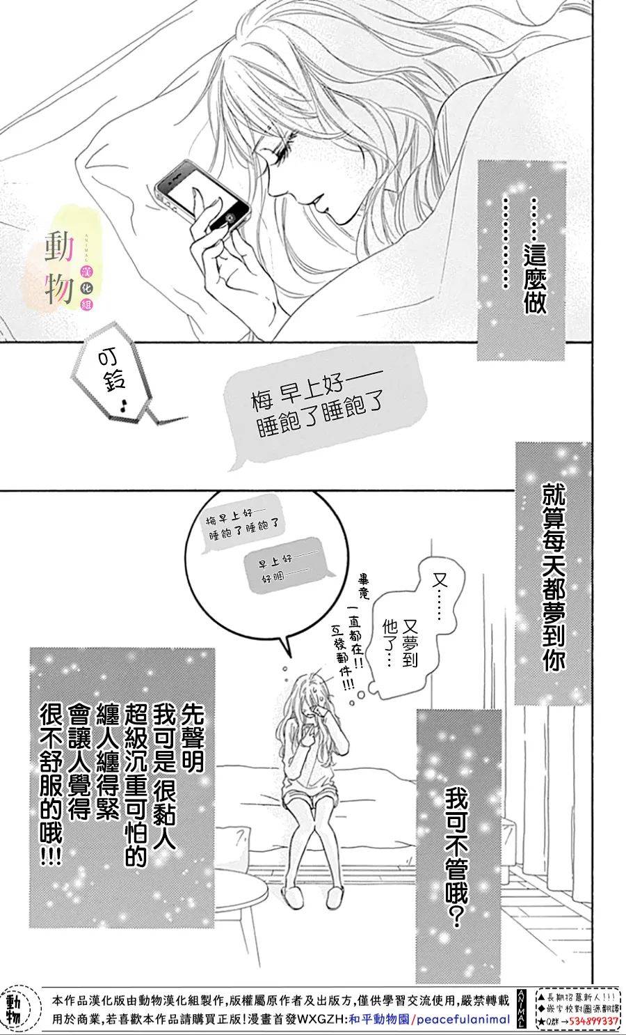 命定之人韩漫全集-第03话无删减无遮挡章节图片 