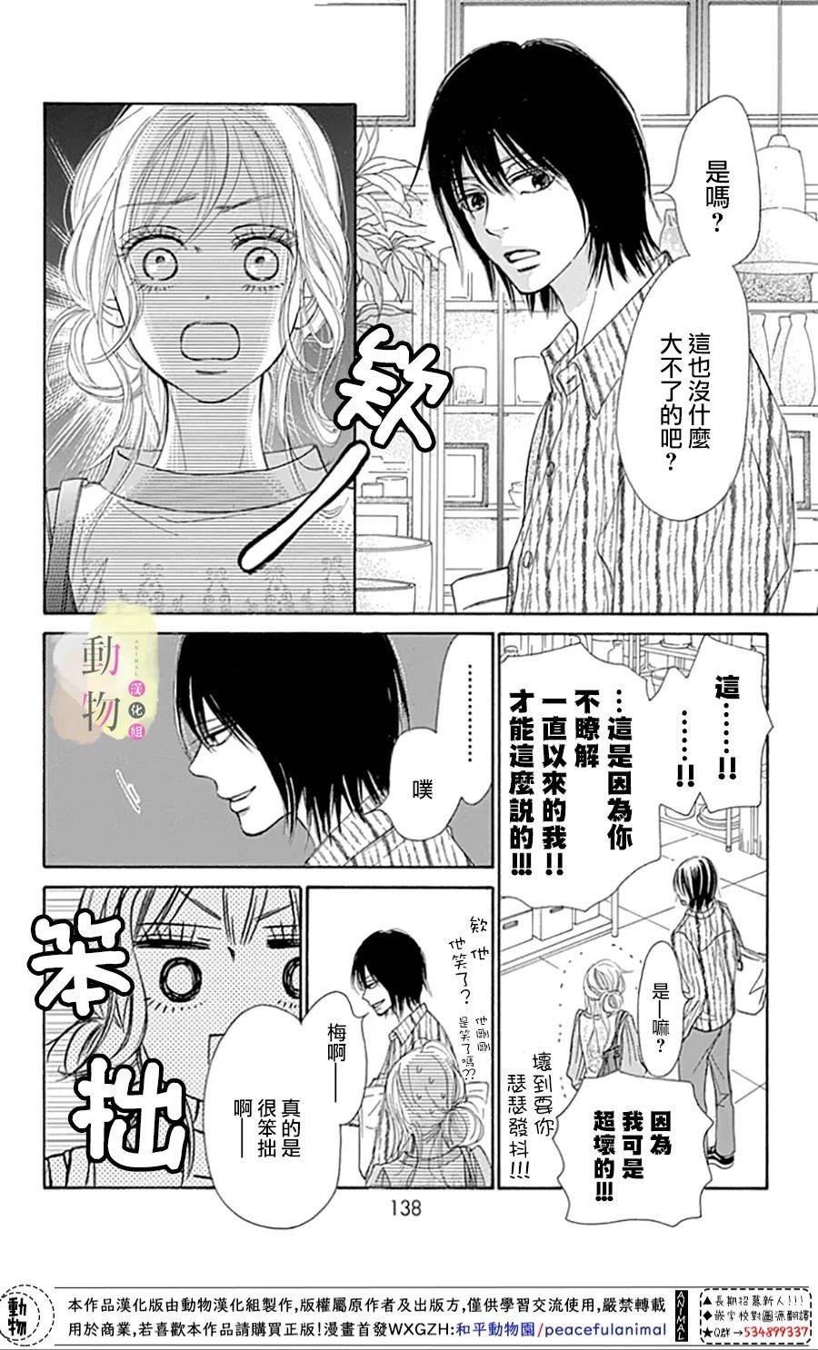 命定之人韩漫全集-第03话无删减无遮挡章节图片 