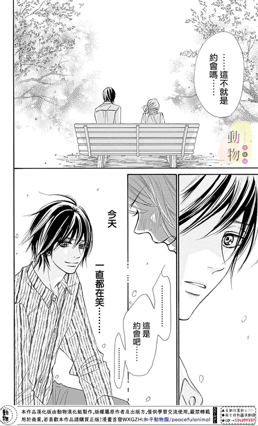 命定之人韩漫全集-第03话无删减无遮挡章节图片 