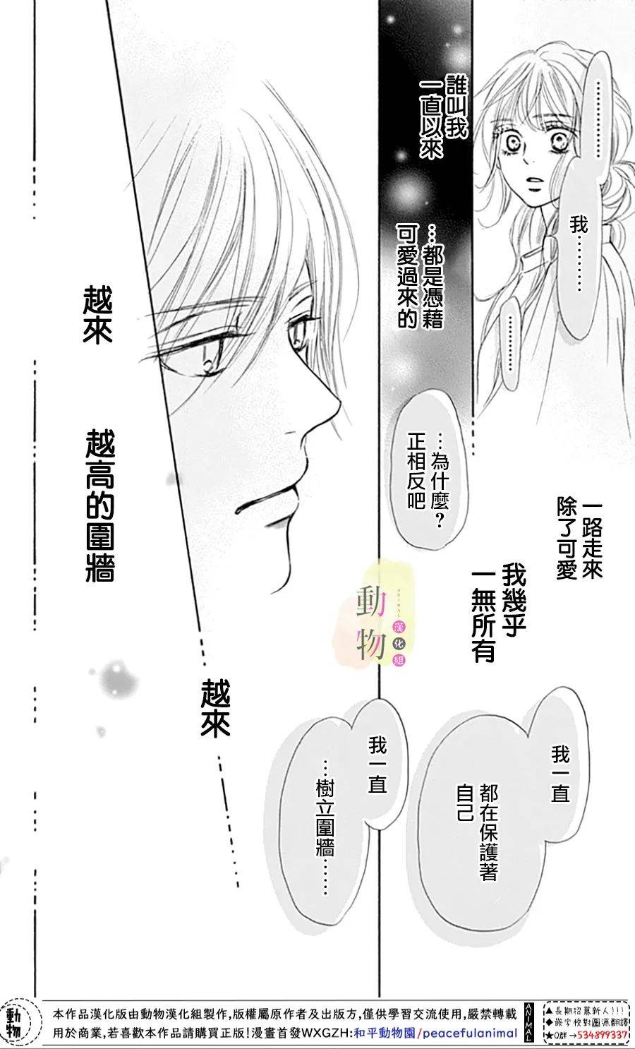 命定之人韩漫全集-第03话无删减无遮挡章节图片 