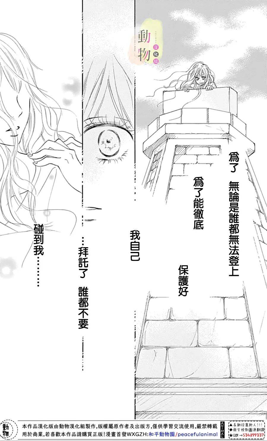 命定之人韩漫全集-第03话无删减无遮挡章节图片 