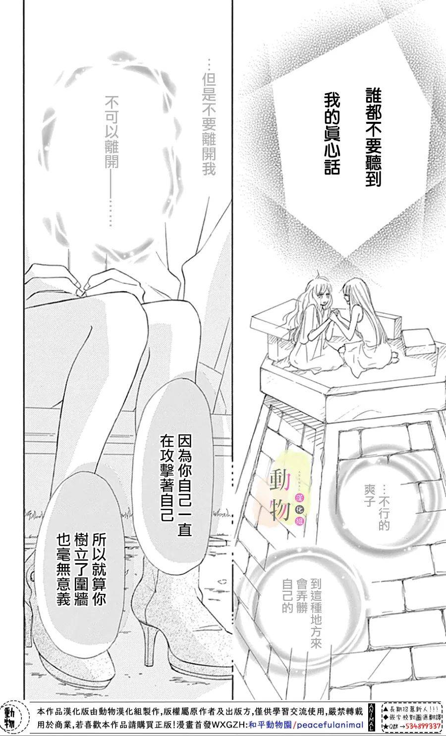 命定之人韩漫全集-第03话无删减无遮挡章节图片 