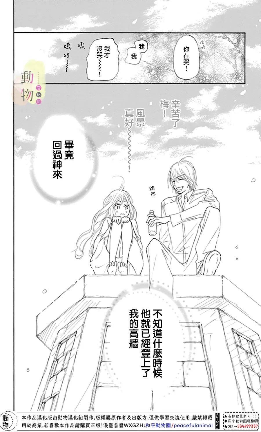 命定之人韩漫全集-第03话无删减无遮挡章节图片 