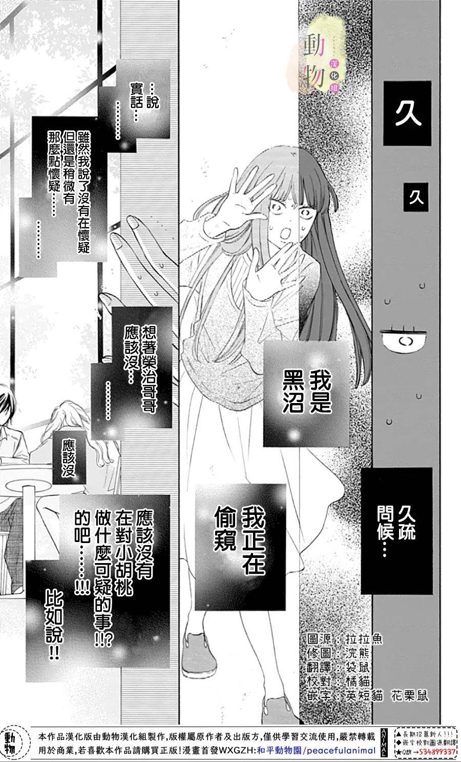 命定之人韩漫全集-第03话无删减无遮挡章节图片 