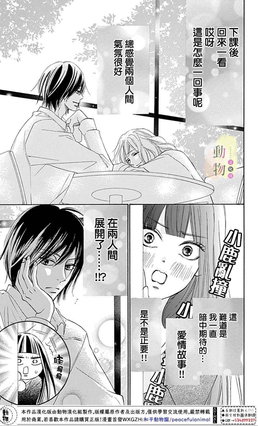 命定之人韩漫全集-第03话无删减无遮挡章节图片 