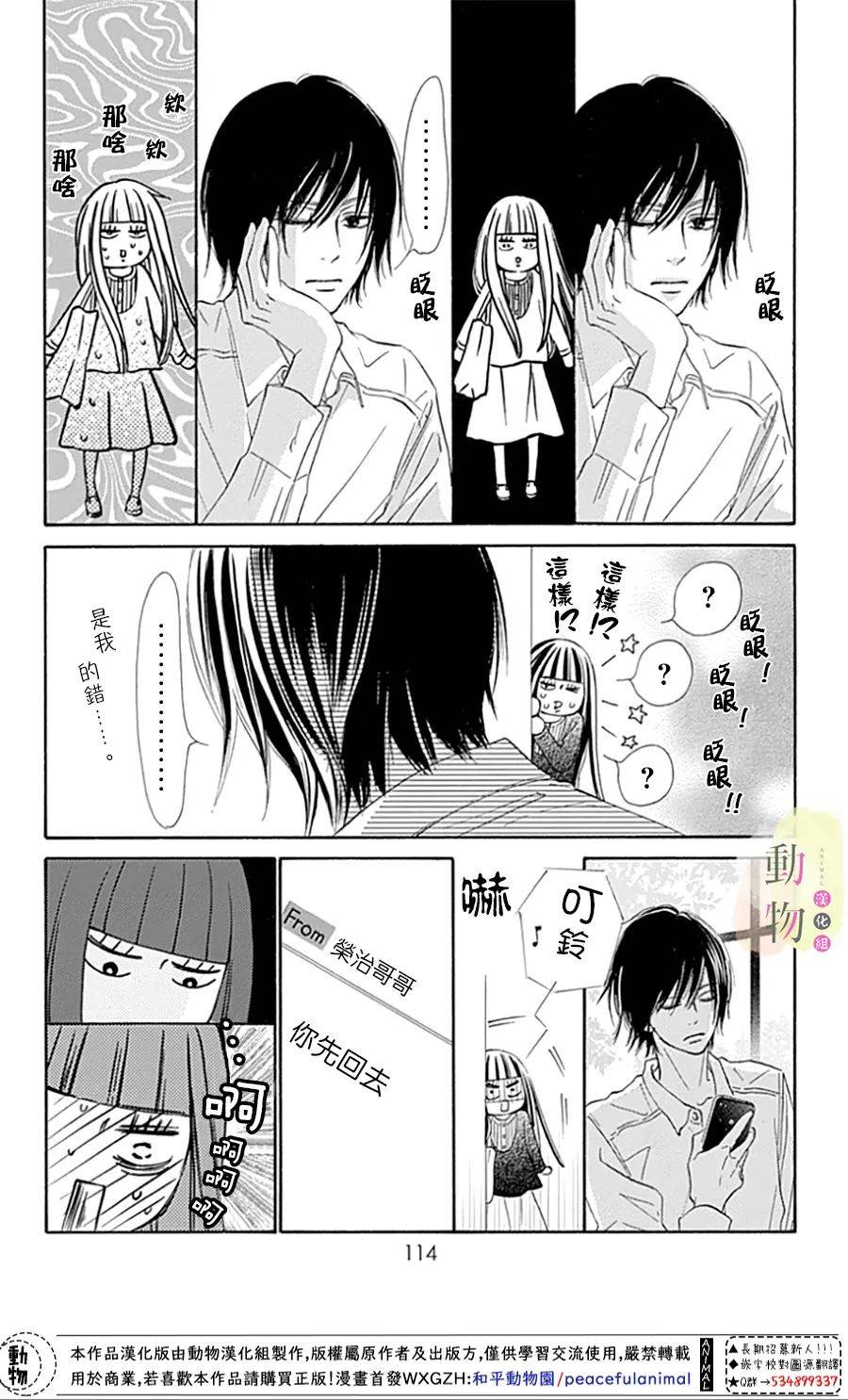 命定之人韩漫全集-第03话无删减无遮挡章节图片 