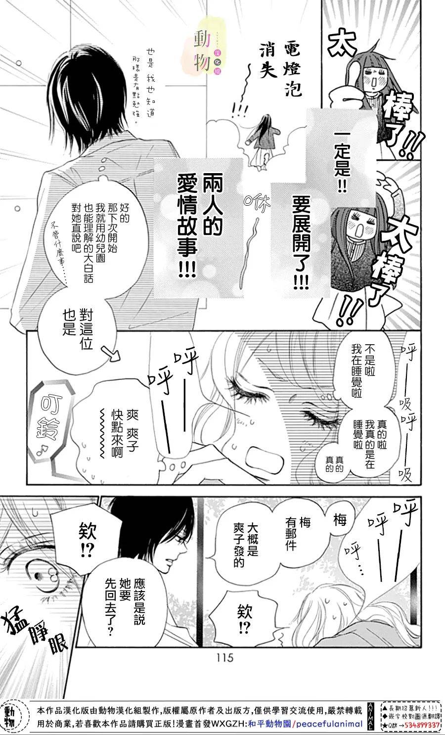 命定之人韩漫全集-第03话无删减无遮挡章节图片 