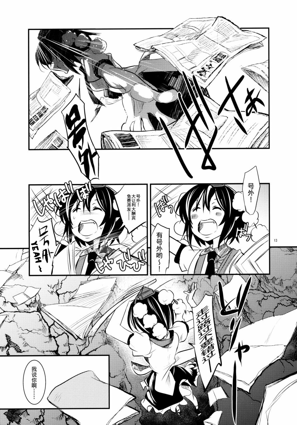 狂飙突进韩漫全集-短篇无删减无遮挡章节图片 