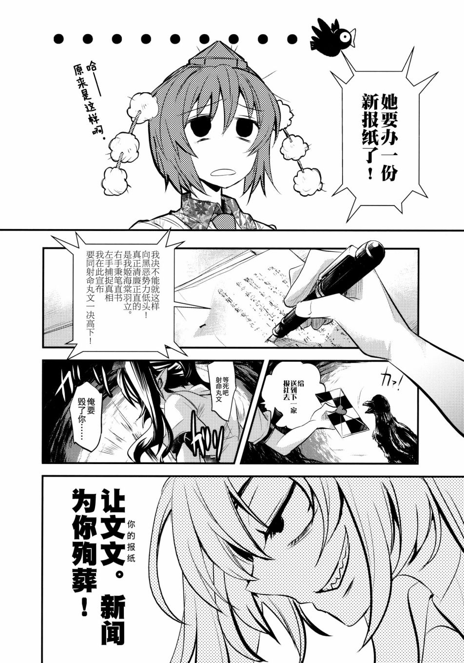 狂飙突进韩漫全集-短篇无删减无遮挡章节图片 