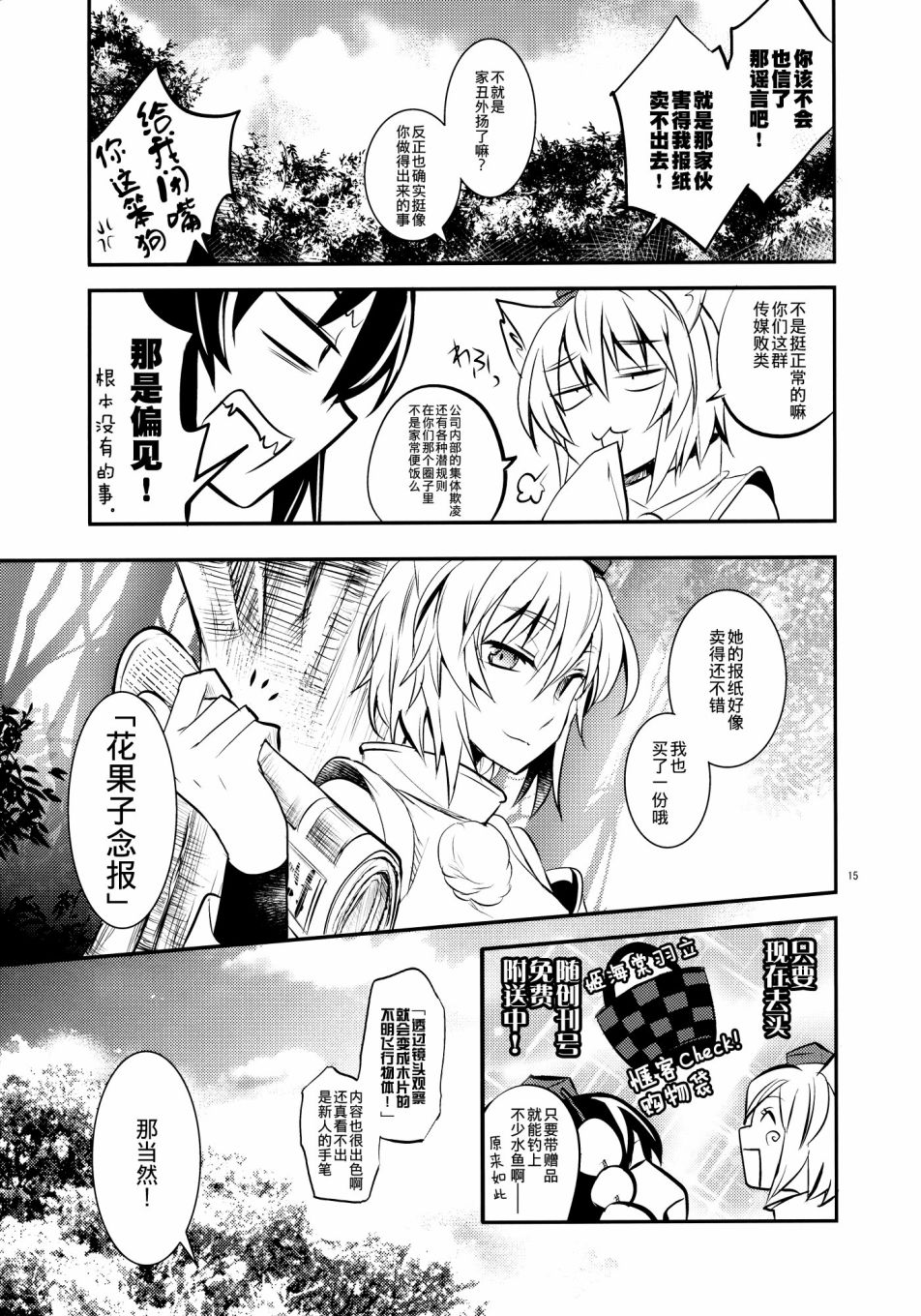 狂飙突进韩漫全集-短篇无删减无遮挡章节图片 